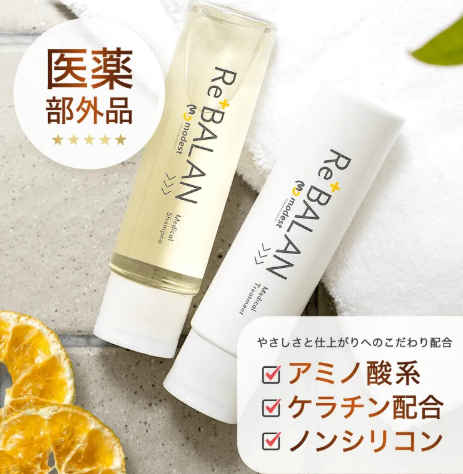 リバランシャンプーとトリートメント